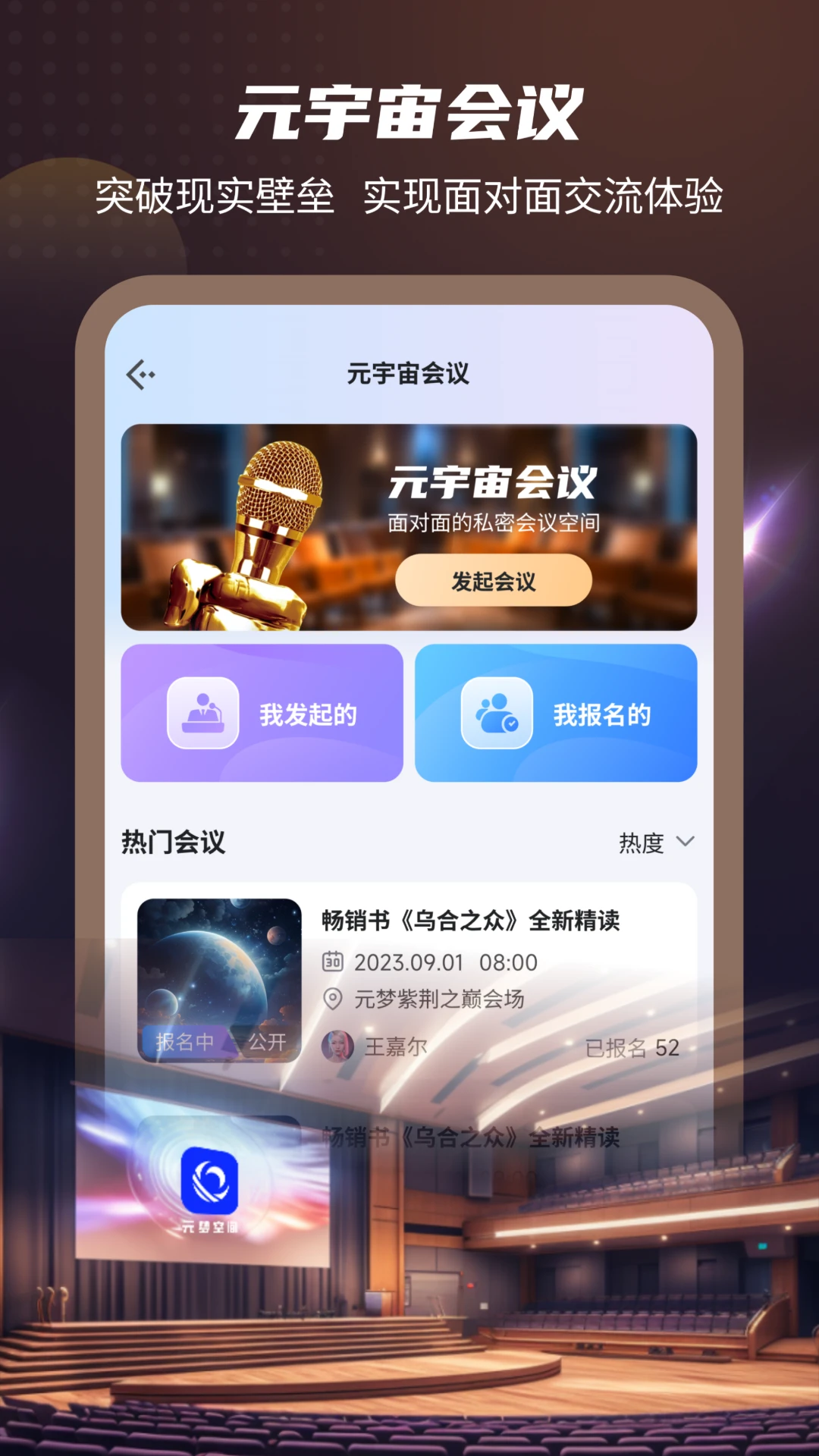 元梦伴侣设备商城