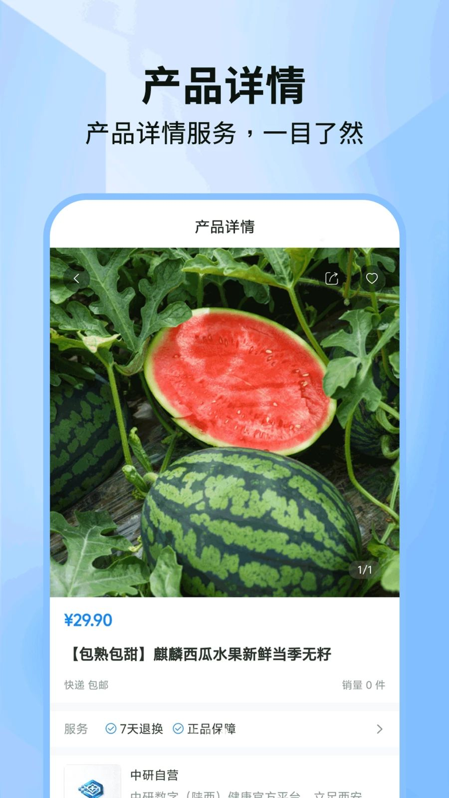 中研数字健康数据安全