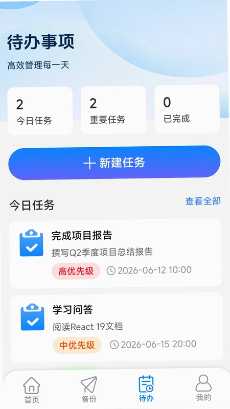 微聊天记录备份迁移预览图