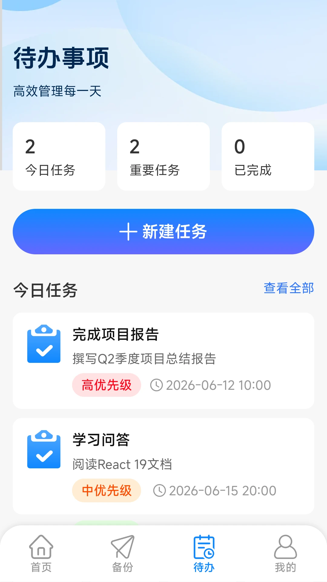 微聊天记录备份迁移音频提取