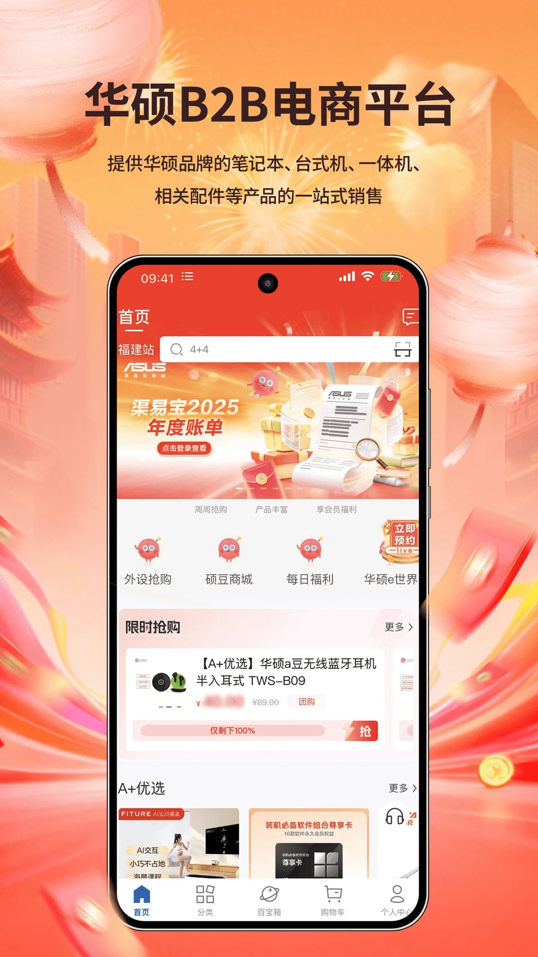 ���ױ�app����Ԥ��