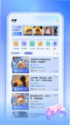 开黑鸭预览图