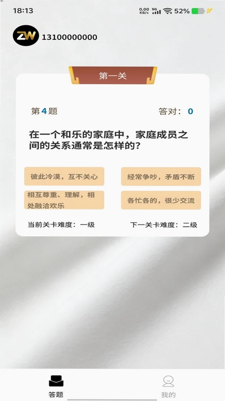 掌玩多合多预览图