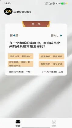 掌玩多合多预览图