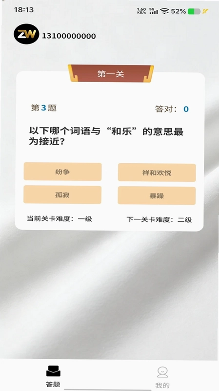 掌玩多合多预览图