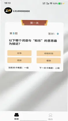 掌玩多合多预览图