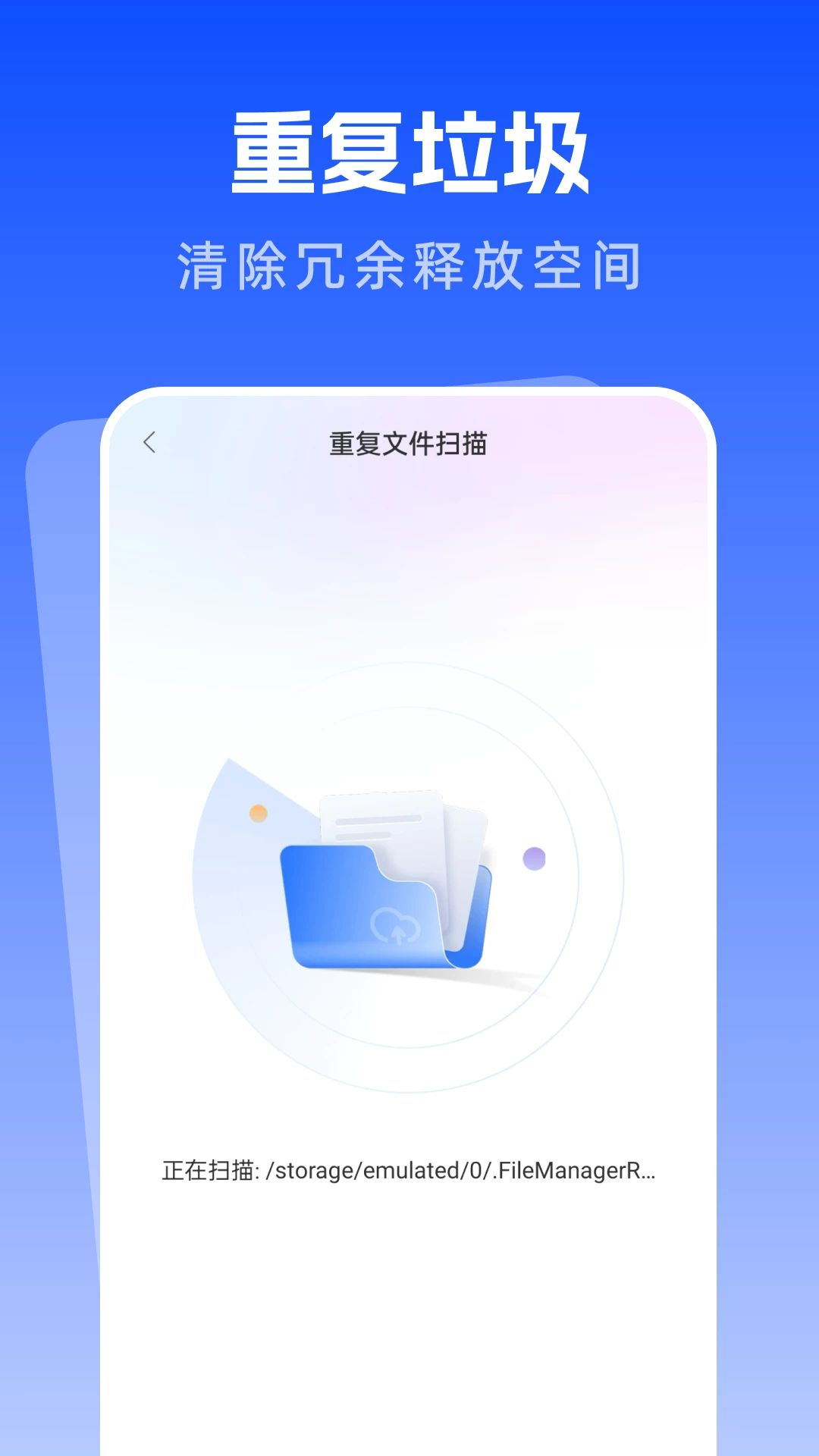 AI清理垃圾文件类型