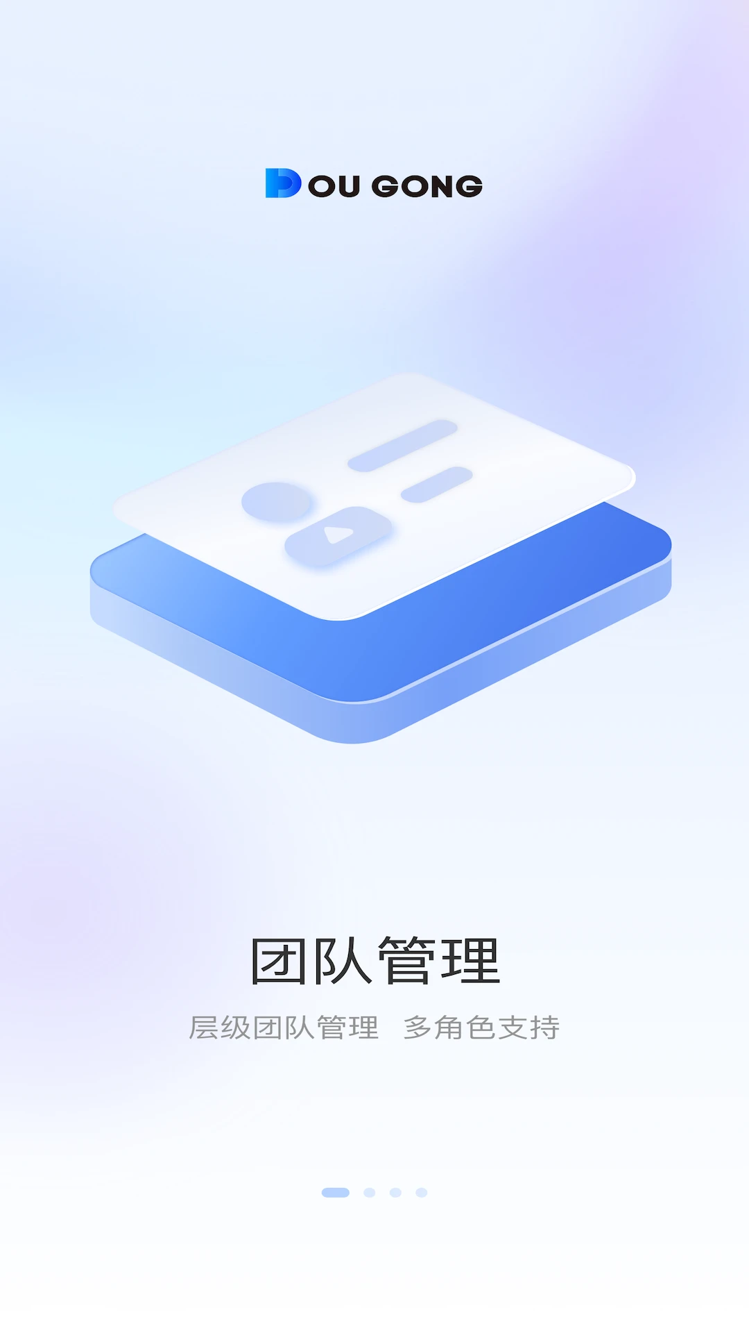 斗拱管家查账功能