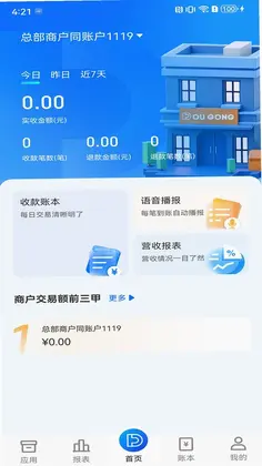 斗拱管家预览图