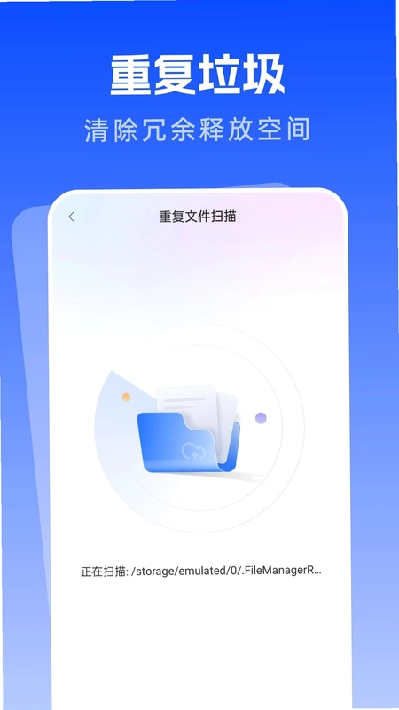 AI清理垃圾预览图