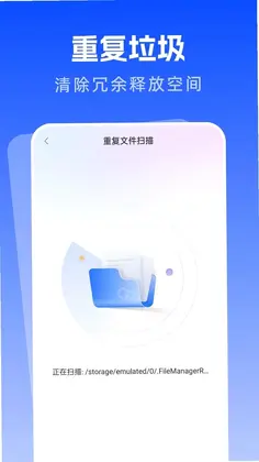 AI清理垃圾预览图