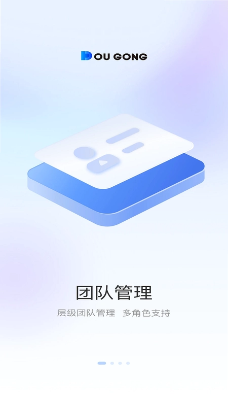 斗拱管家预览图