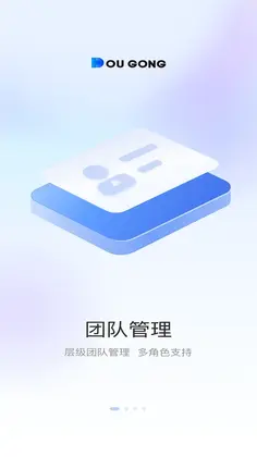 斗拱管家预览图