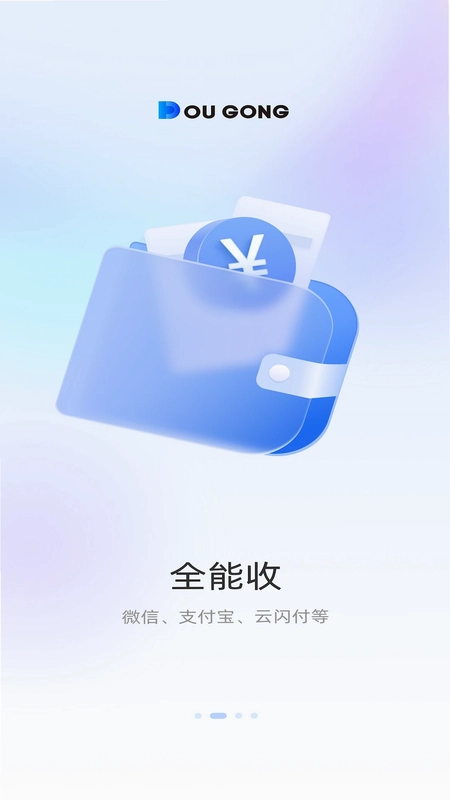 斗拱管家预览图