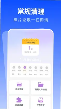 AI清理垃圾预览图