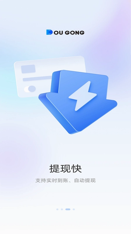 斗拱管家预览图