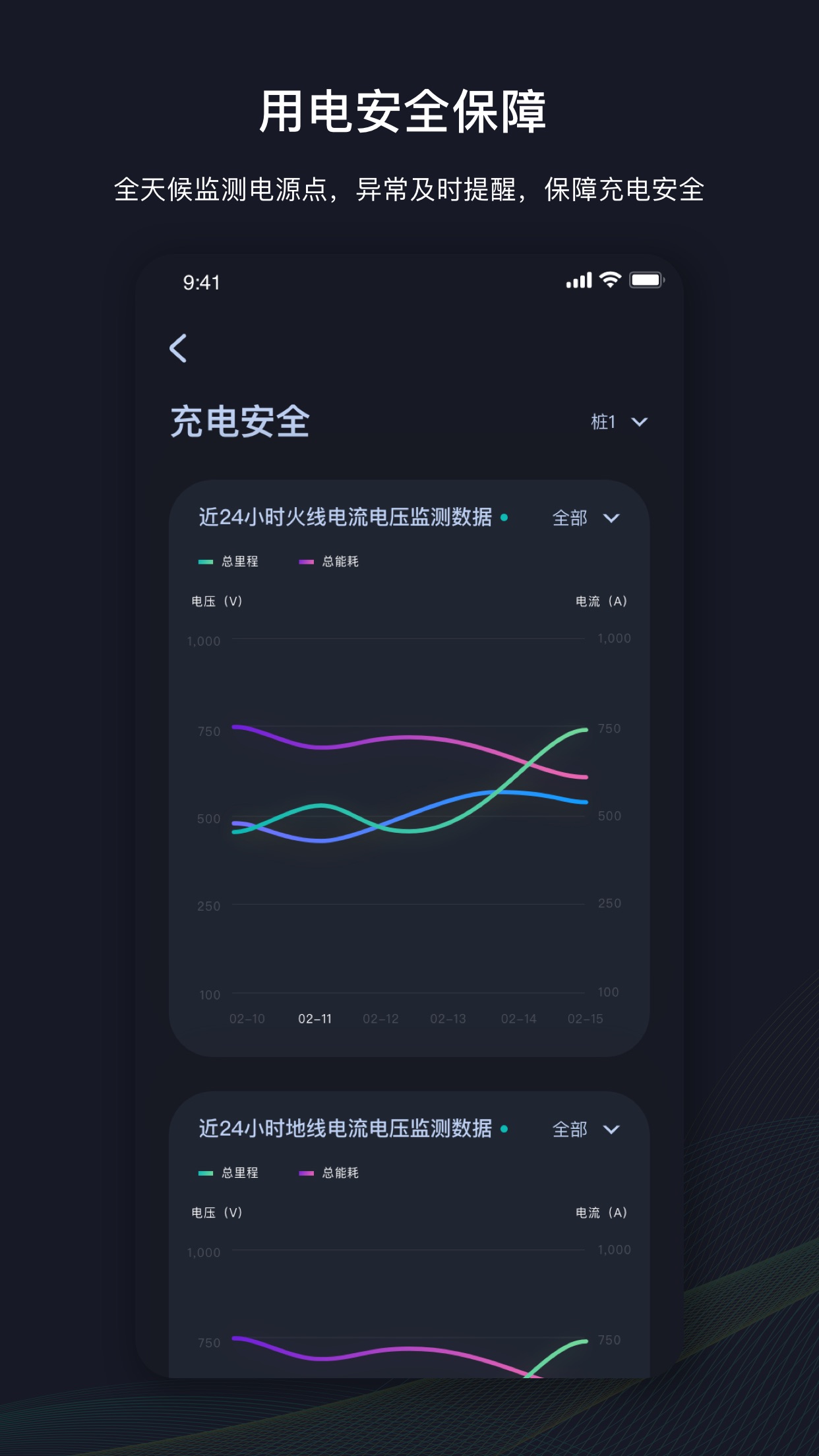挚达充电桩app绑定