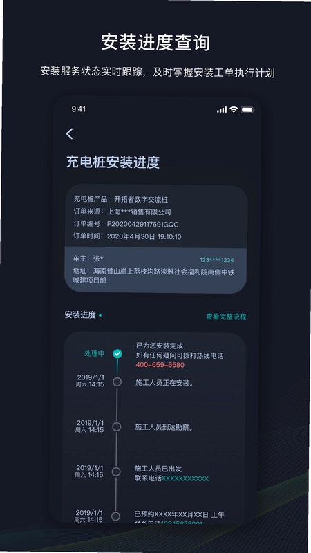 挚达预览图