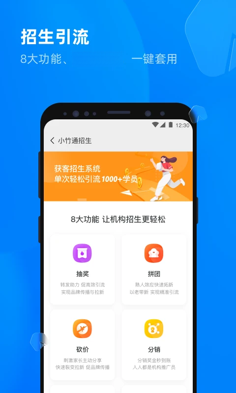 校管家云校预览图