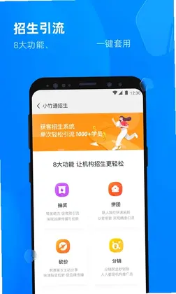 校管家云校预览图