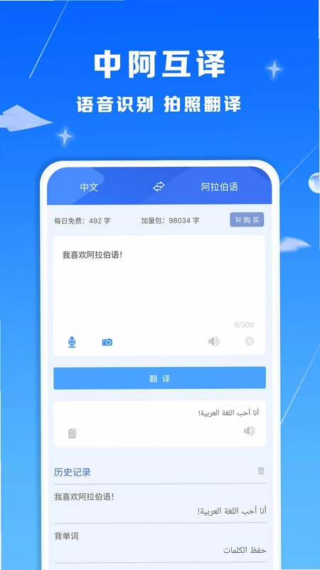 智慧宫翻译预览图