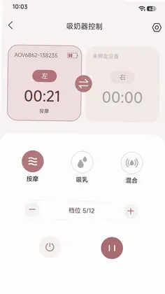BreastEase预览图