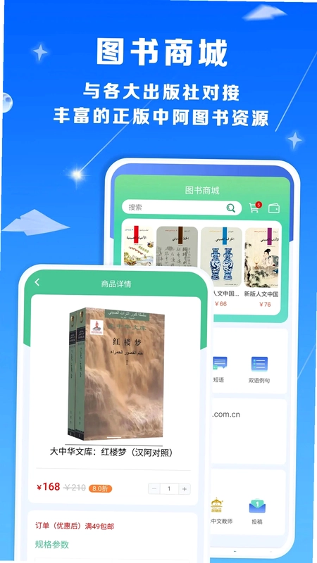 智慧宫翻译预览图