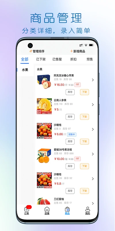 大妈集市商家端订单管理