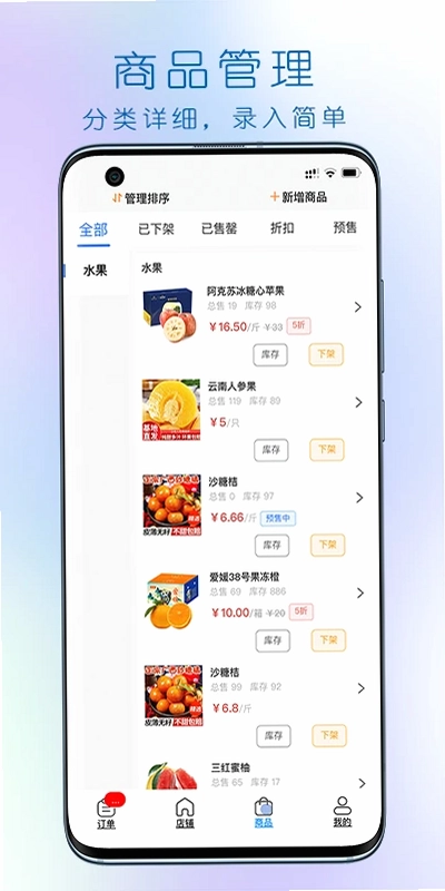 大妈集市商家端预览图