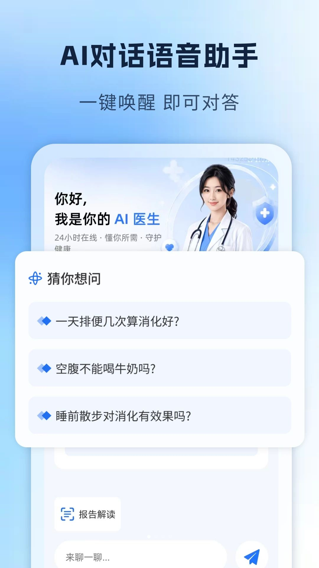 健康追测仪预览图