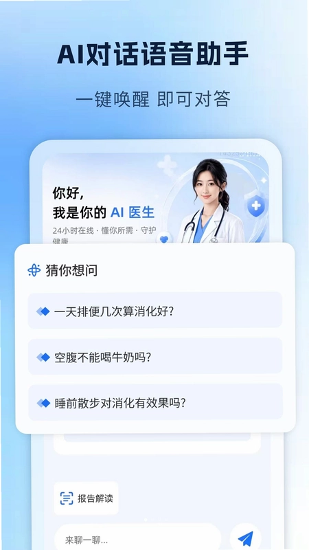 健康追测仪预览图