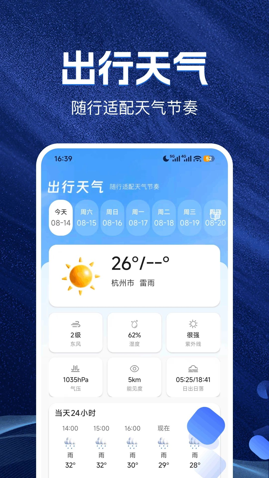 ʵʱ·���ܶ�