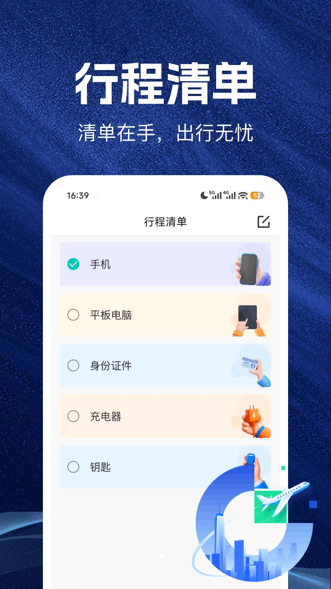 ·�߹滮����