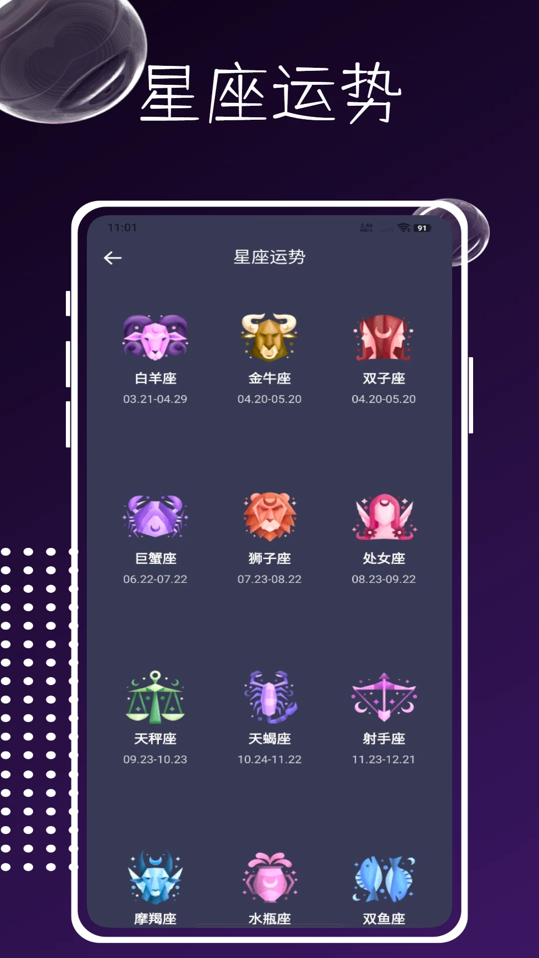 星象预览图