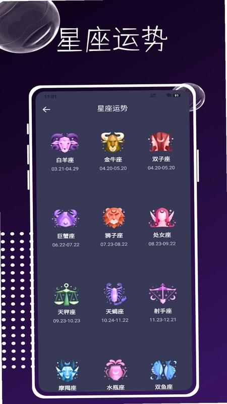 星象最新版本预览图