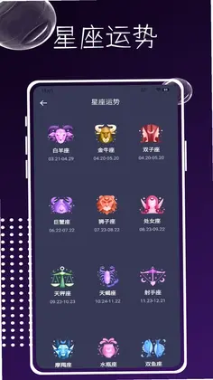 星象最新版本预览图