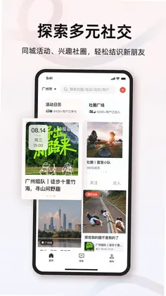 町涂社圈预览图