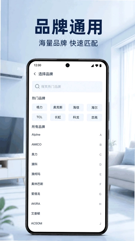 红外遥控空调万能连预览图