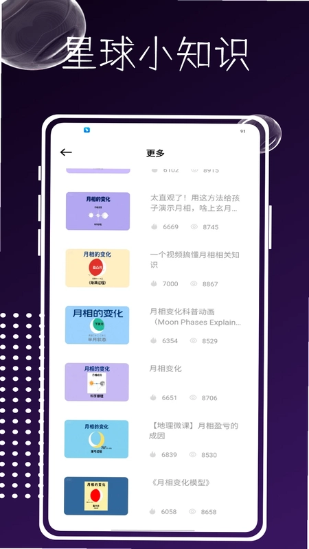 星象最新版本预览图