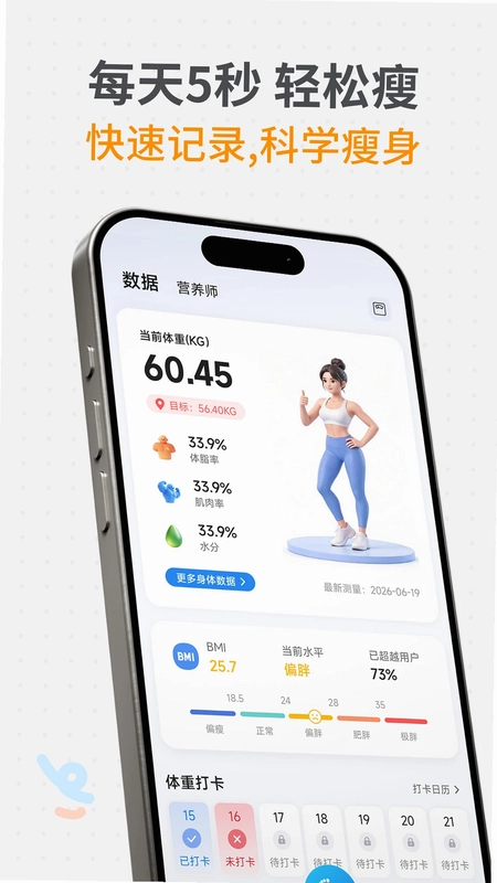 瘦疗预览图
