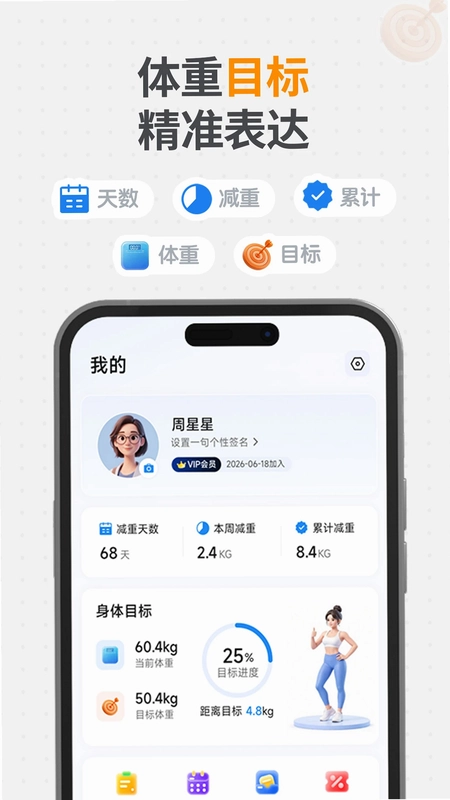 瘦疗预览图