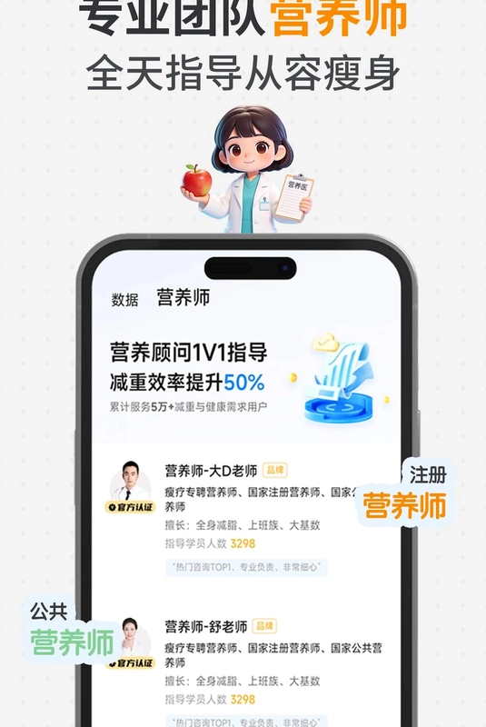 瘦疗预览图
