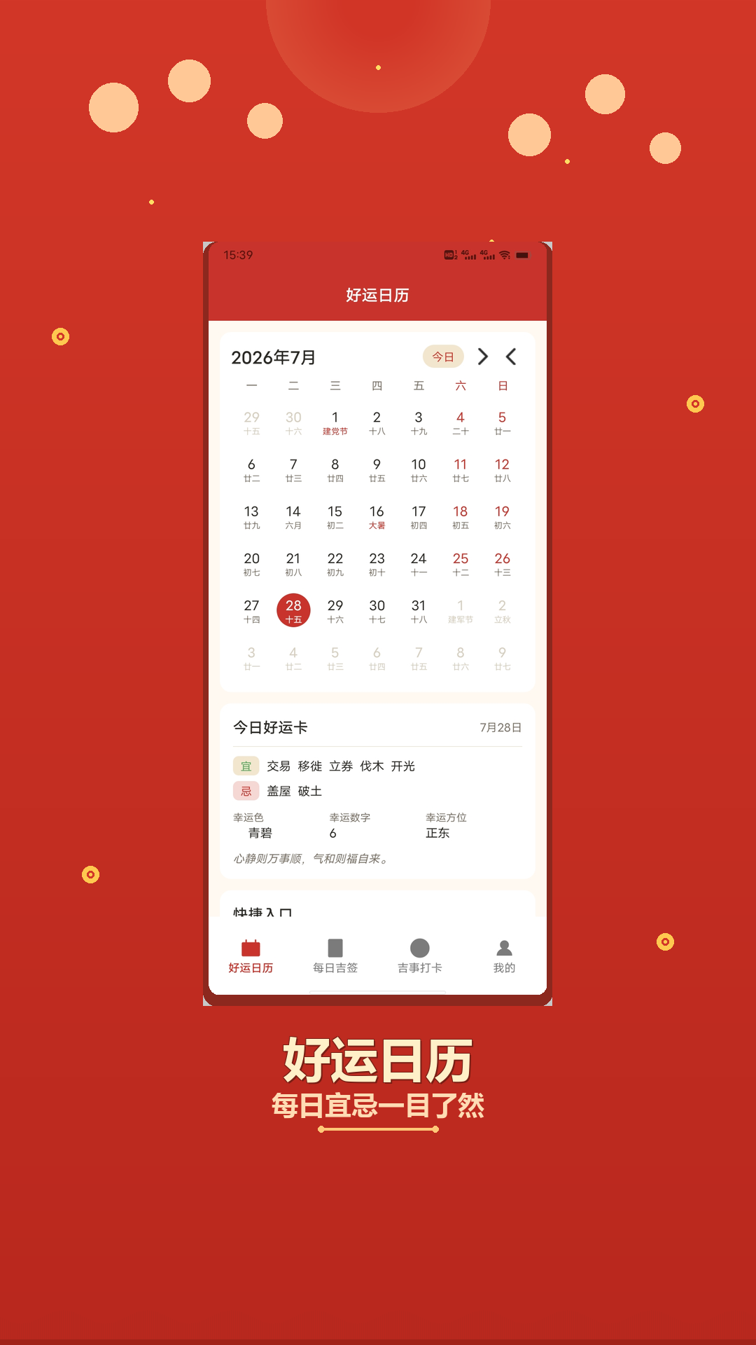 神采飞羊预览图