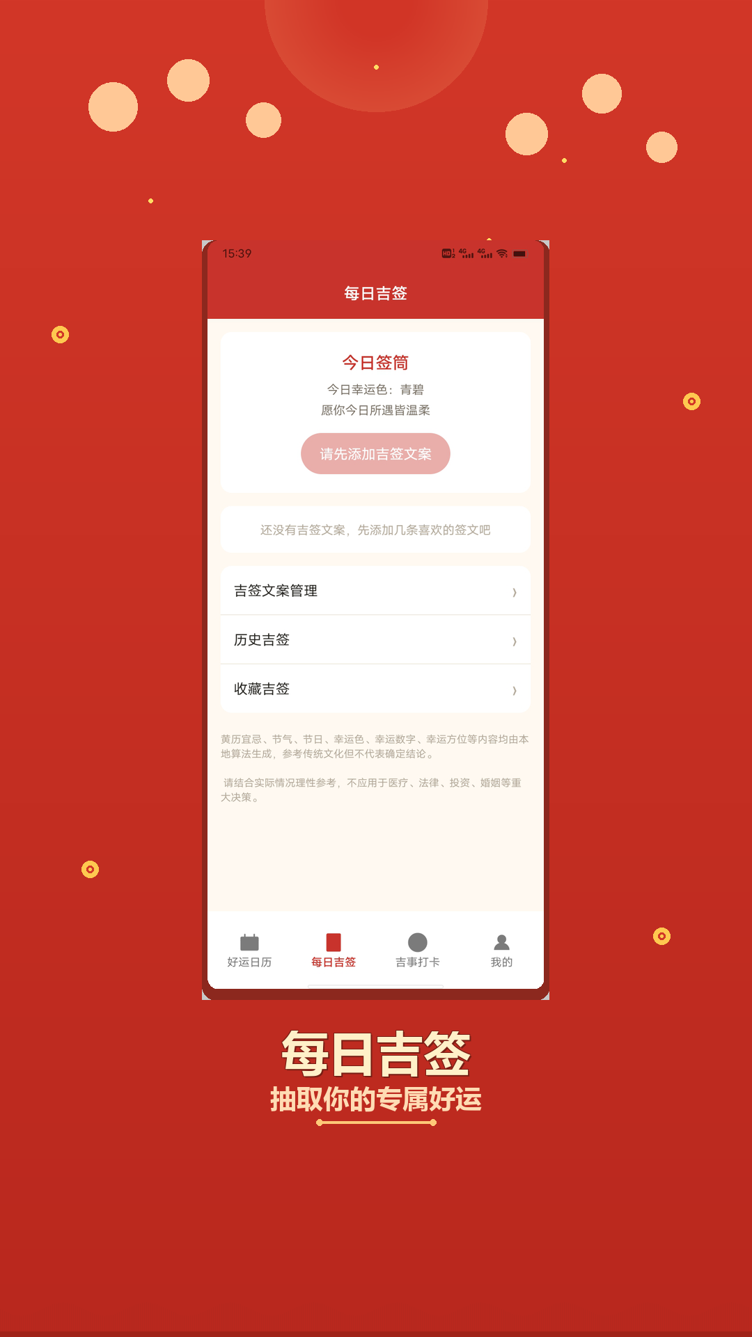 神采飞羊打卡功能