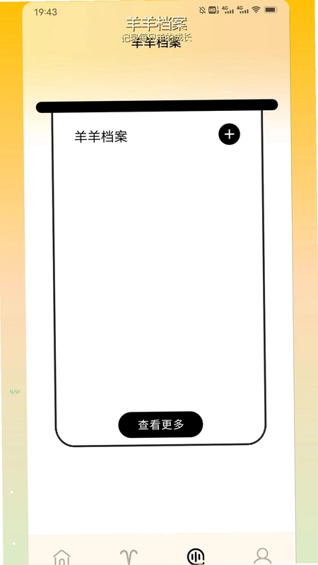 神采飞羊预览图