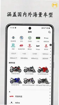 速痕摩圈预览图