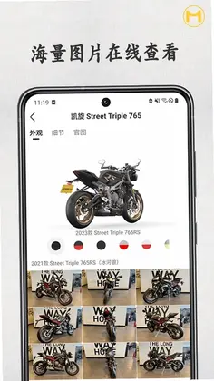 速痕摩圈预览图