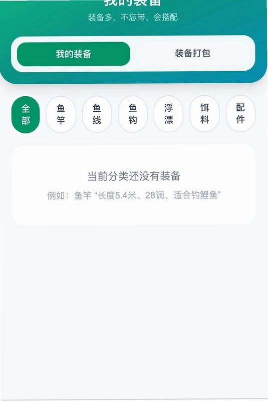 福乐渔途预览图