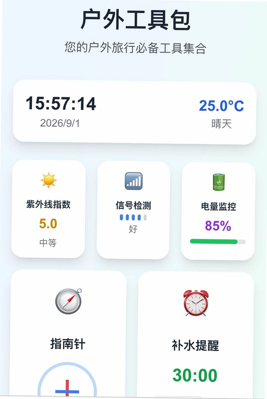 福乐渔途预览图