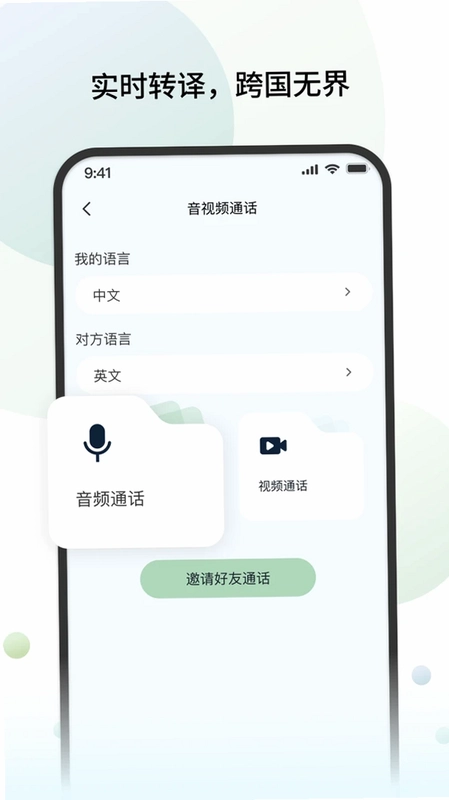 CelerTalk预览图